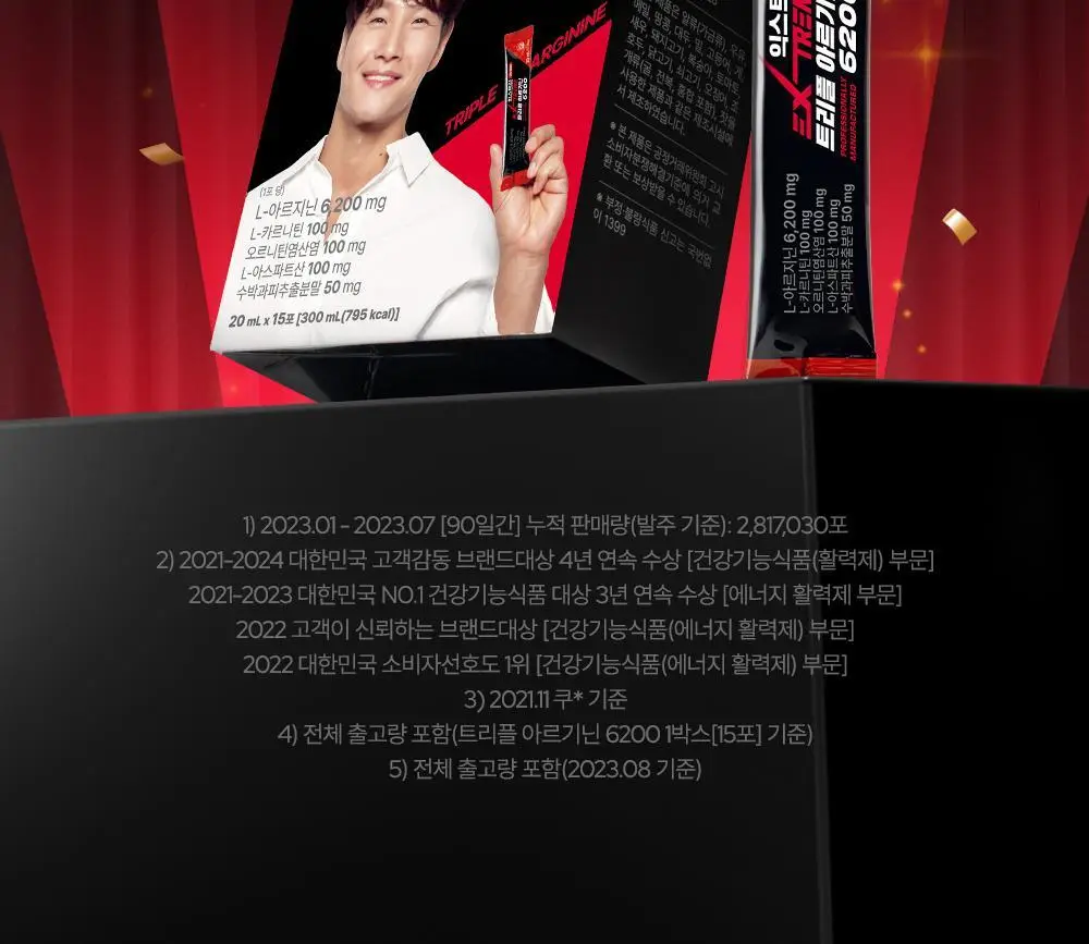 [김종국PICK]익스트림 트리플 아르기닌 6200mg*15포(15일분) 상세페이지 2